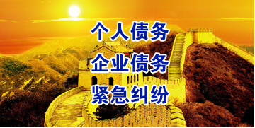 保德要账公司