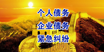 保德追债公司